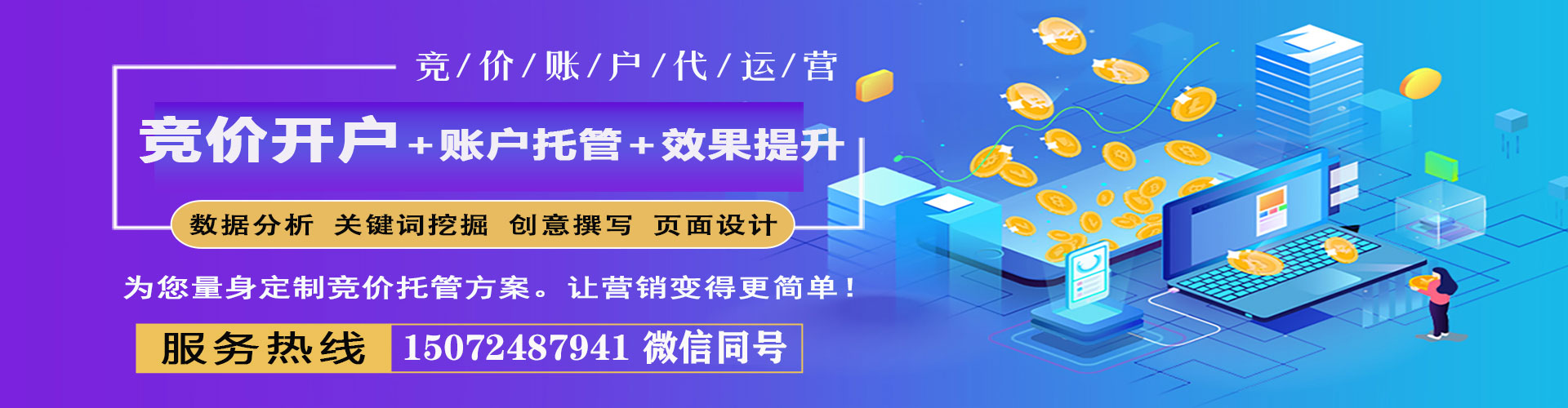襄州信息流推广